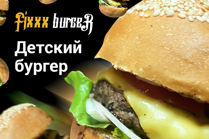 Fixxx burger