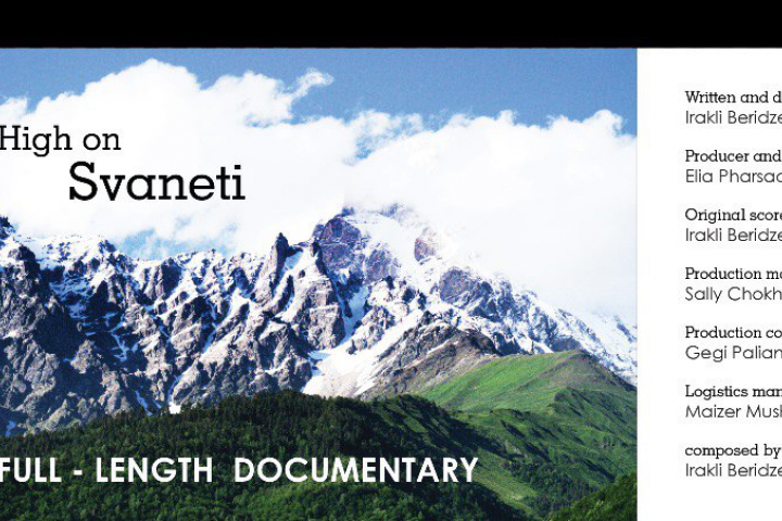 Высоты Сванети