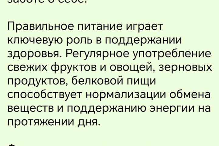 Статья на тему "Здоровый образ жизни"