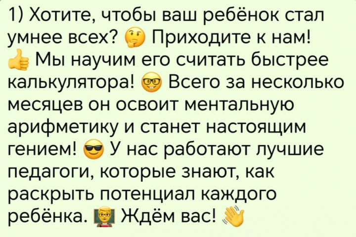 Текст для компании.