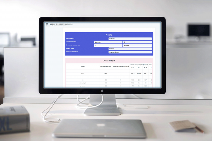 Генератор коммерческих предложений