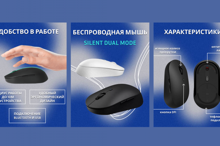 инфографика для маркетплейсов