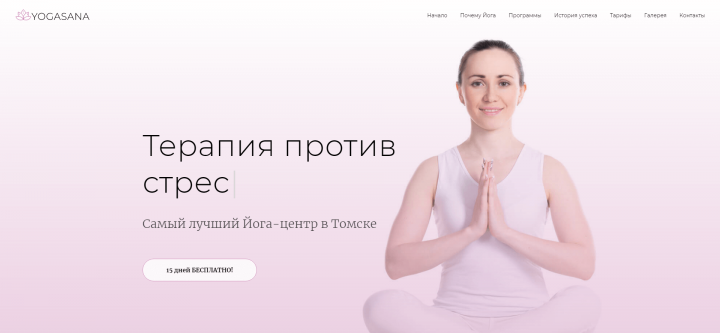 Сайт для любителей йоги