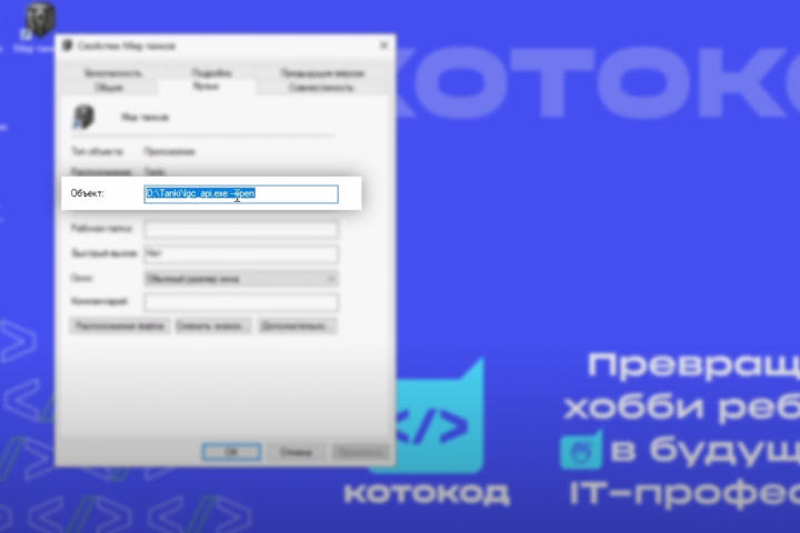 Фрагмент курса онлайн-школы КОТОКОД