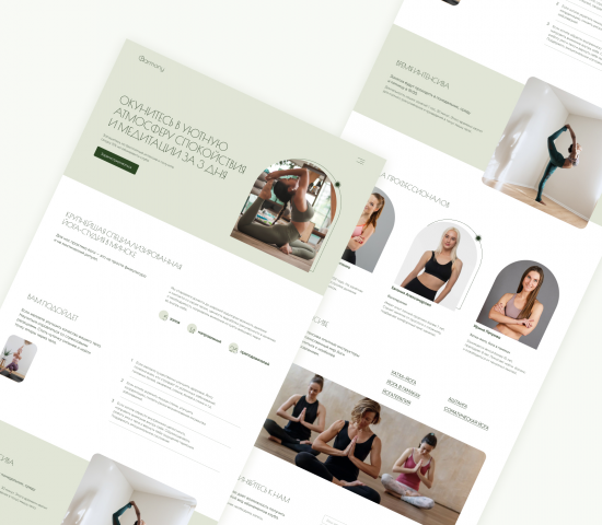 Landing Page | Студия йоги