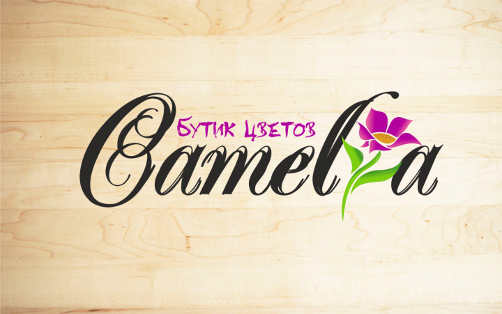 Бутик цветов Camelia