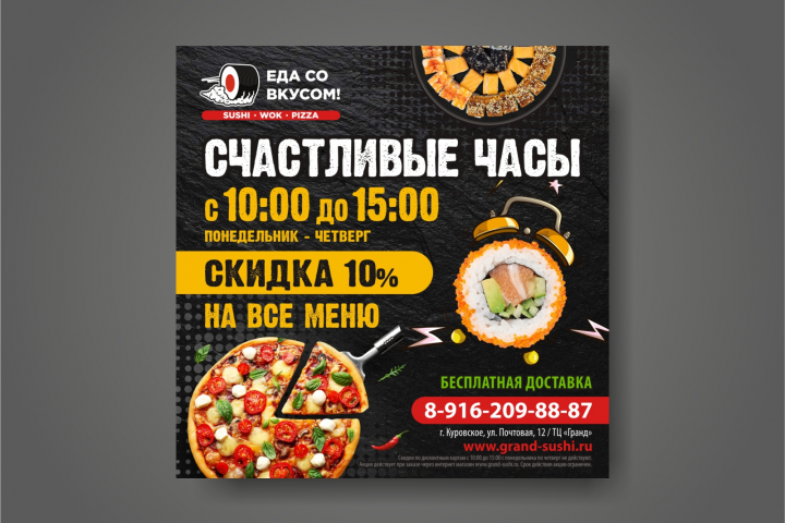 Баннер на фасад