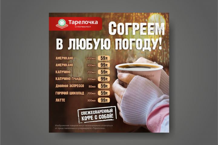 Баннер