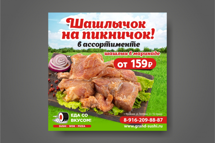 Баннер на фасад