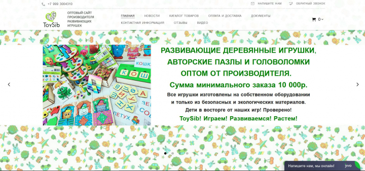 магазин игрушек