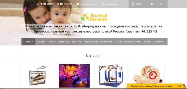 магазин товаров для развития детей