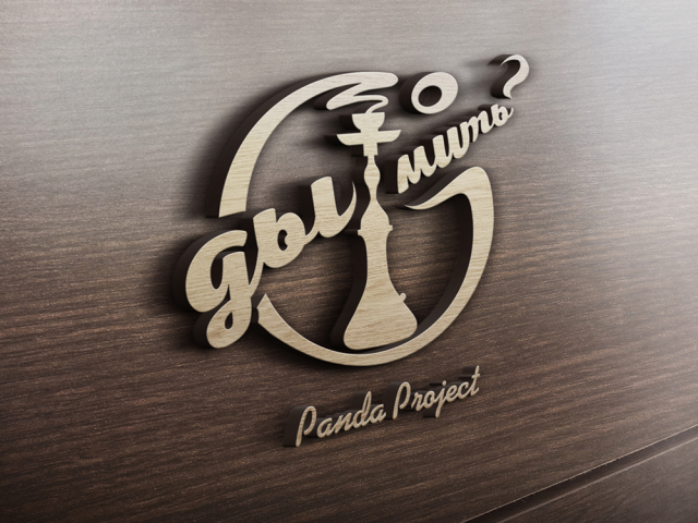 Разработка логотипа для кальянной «Go дымить» (Panda Project)