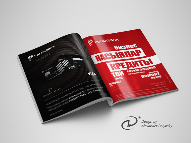 Visa Infinite / Кредиты