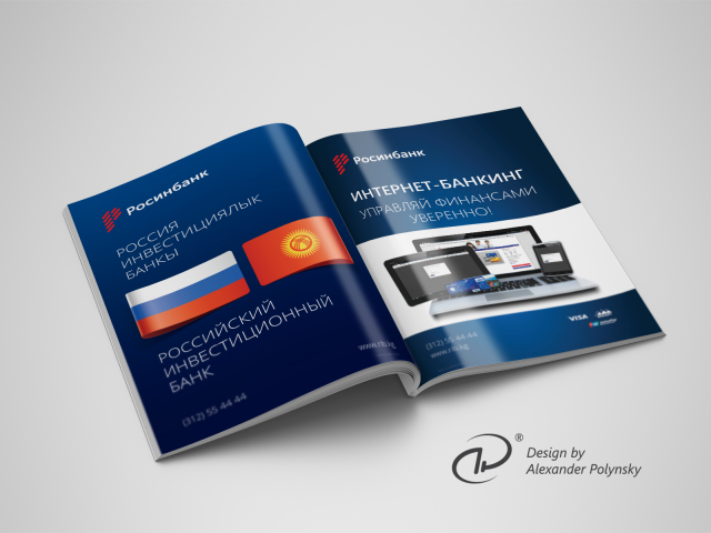 Российский Инвестиционный Банк / Интернет-Банкинг