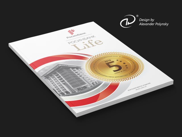 Росинбанк-Life #3 2018