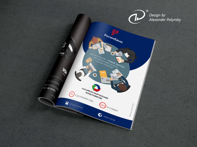 Российско-Кыргызский Фонд Развития