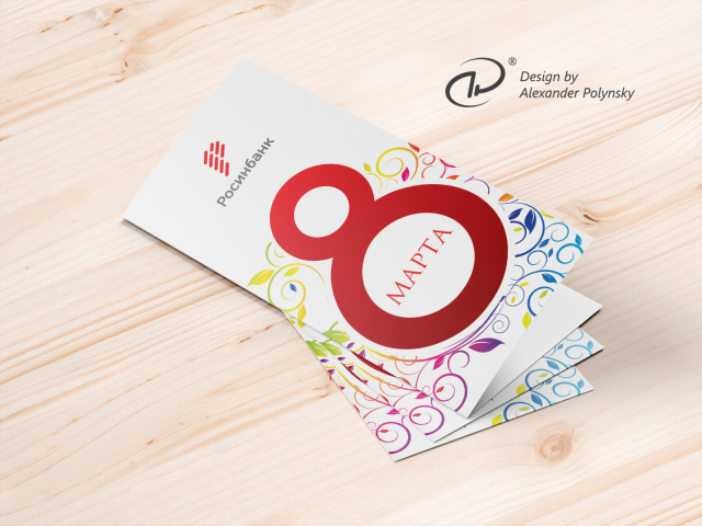 «8 марта» ver.2