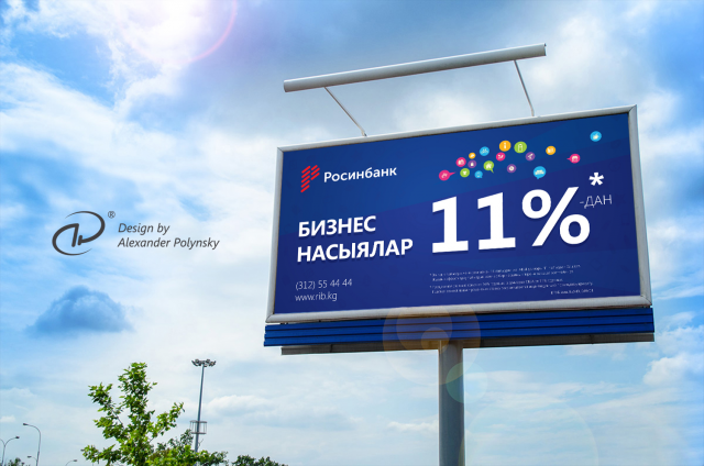 Кредиты для бизнеса