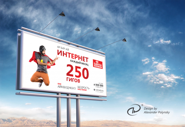 Интернет 250 Гигов