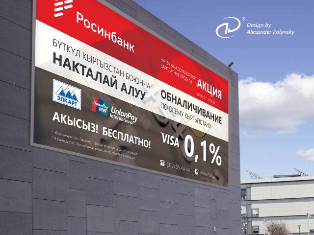 Обналичивание по всему Кыргызстану