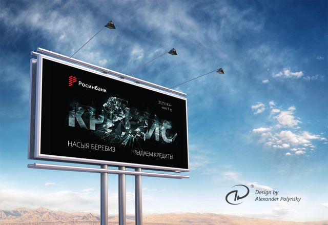 Кризиса нет!