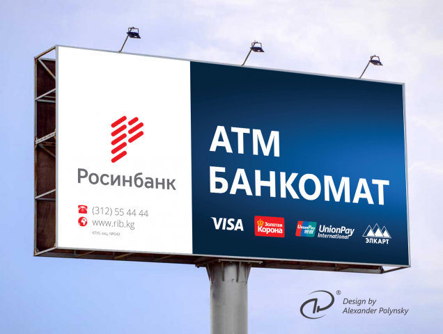 АТМ банкомат