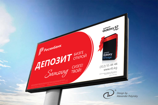 Депозит открой, Samsung твой!