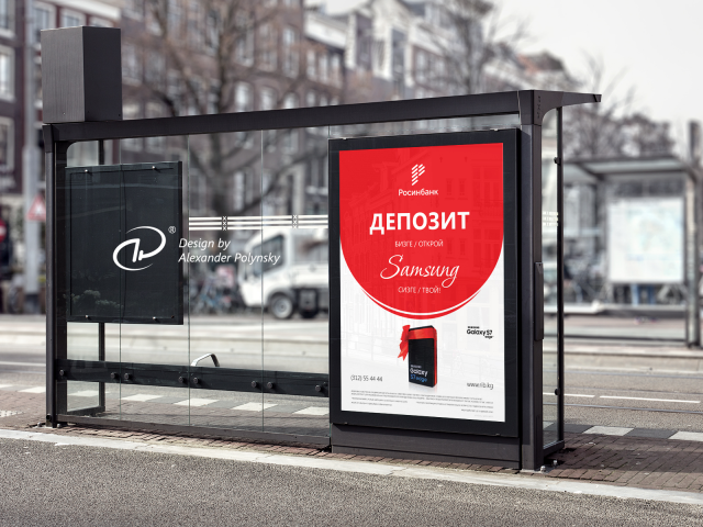 Депозит открой, Samsung твой!