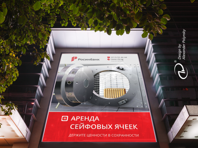 Аренда сейфовых ячеек