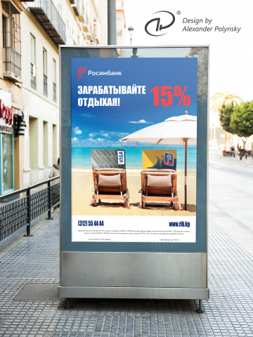 Зарабатывайте отдыхая! Visa 15%