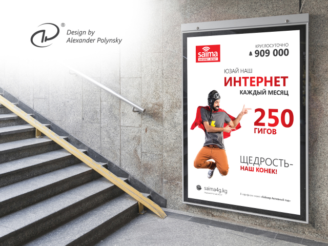Интернет 250 Гигов