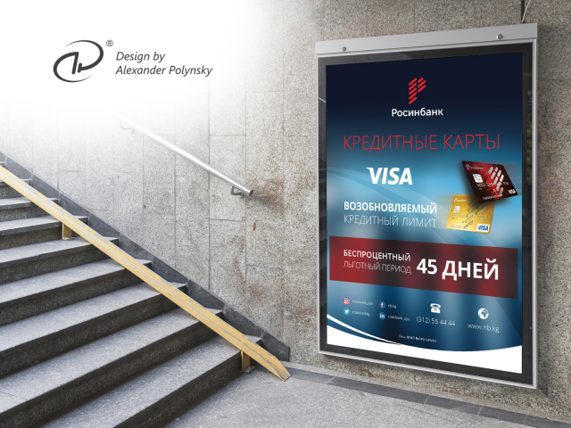 Кредитные карты