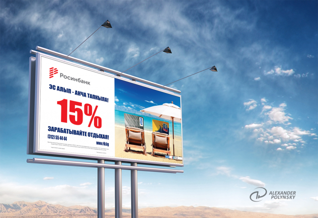 Зарабатывайте отдыхая! 15%
