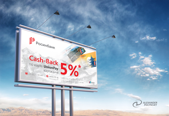 UnionPay: Cash-Back 5%