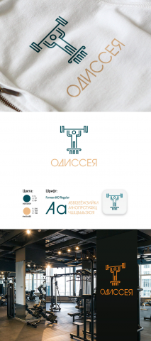 Логотип 2 для фитнесс клуба "Одиссея"