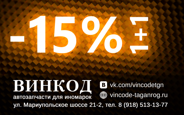 Скидочная карта для магазина