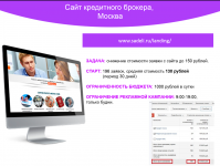 Кредитный брокер