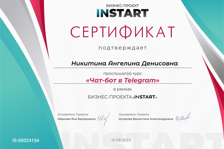 создание чат-ботов в телеграмм