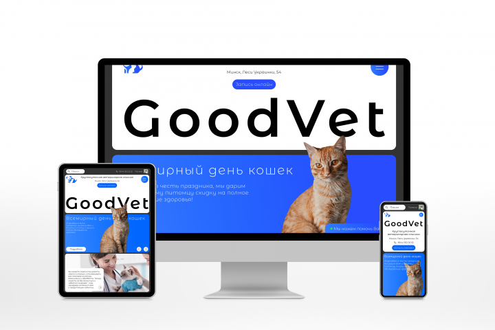GoodVet