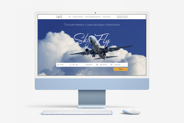 SkyFly