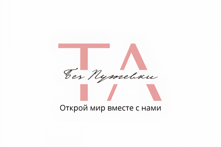Тур агентство