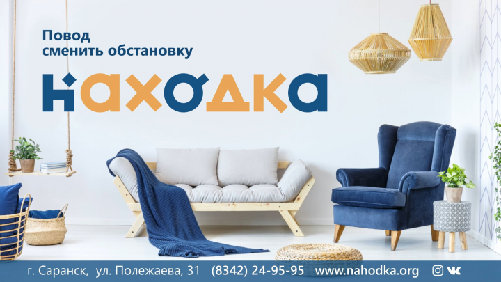 Мебельный центр "Находка". Имиджевый ролик