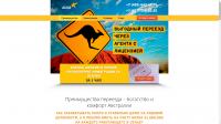 ВЫГОДНЫЙ ПЕРЕЕЗД В АВСТРАЛИЮ!