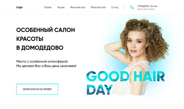 Good Hair Day-1