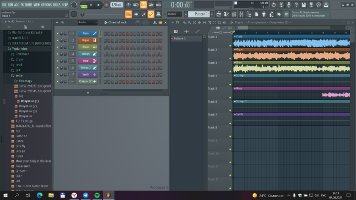 Сведение и мастеринг трека