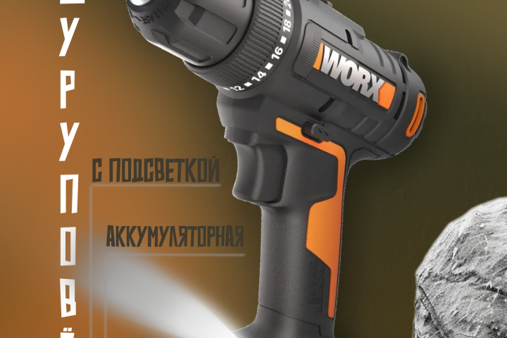 Инфографика/Дизайн карточки товара " Дрель - шуруповерт"