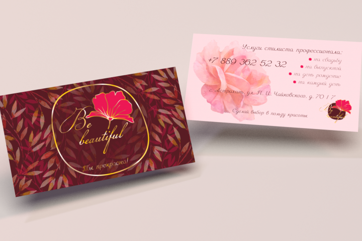 Be beatiful (romantic style)