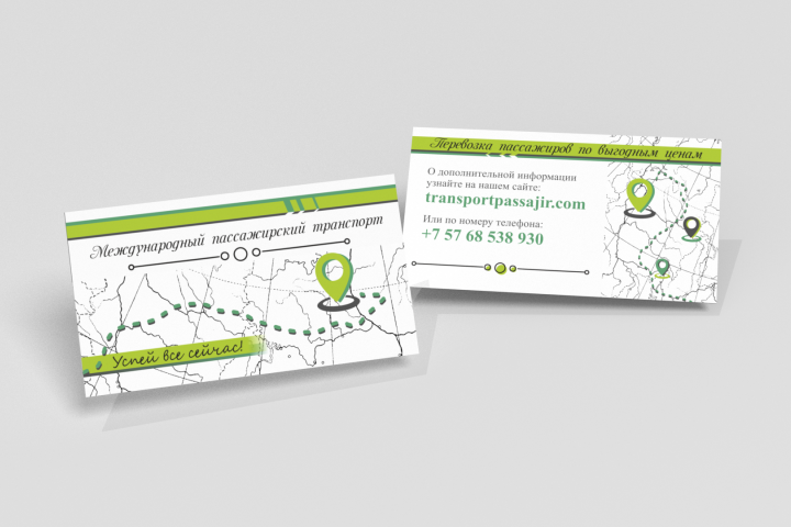 Международный пассажирский транспорт