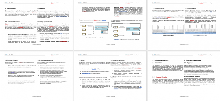 Функциональные требования к ИТ системе