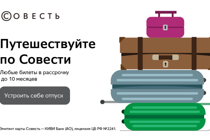 Баннер